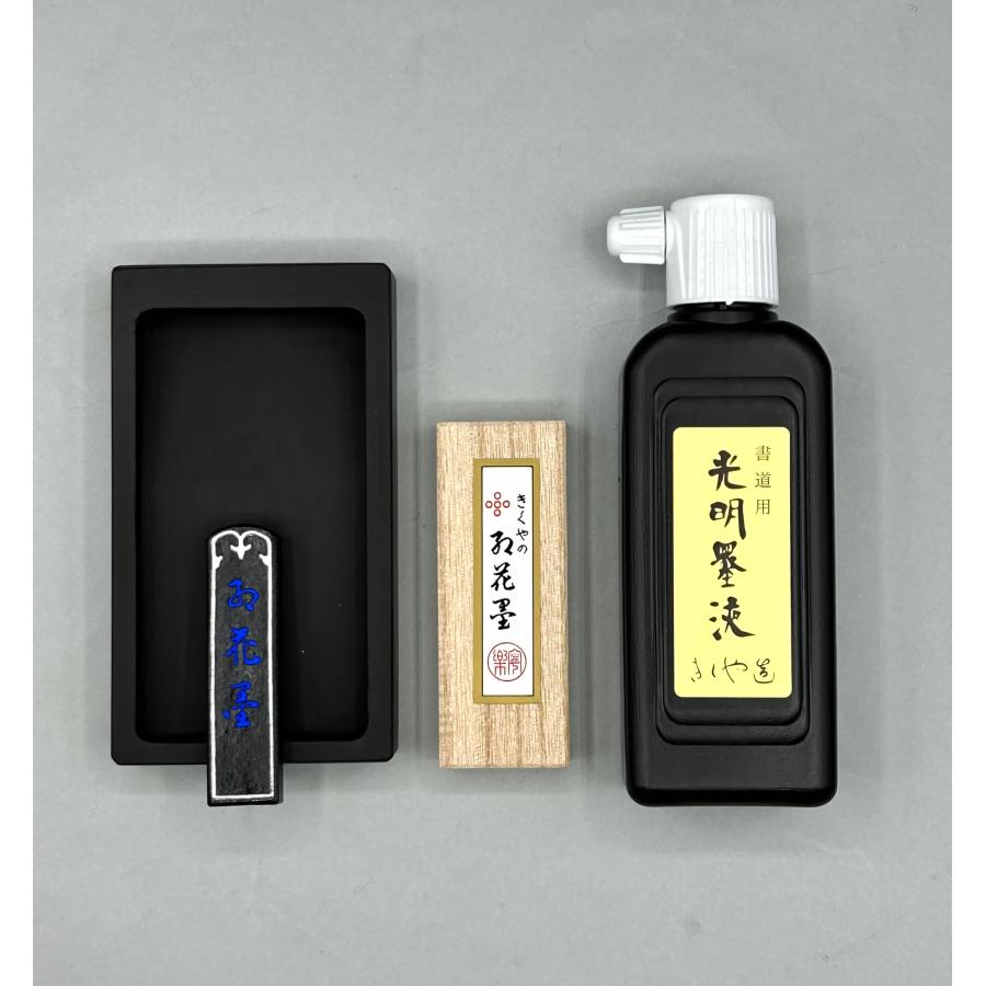 書道セット webオリジナル 大人の書道 和柄書道セット 習字セット 送料