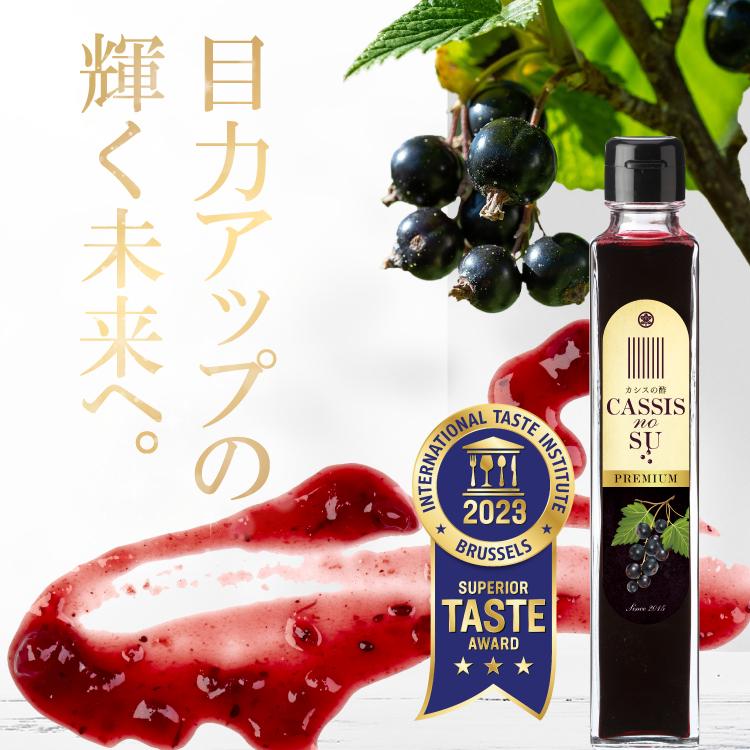 酢酸カシス 565ml 3本セット♪ 乳酸菌発酵カシス