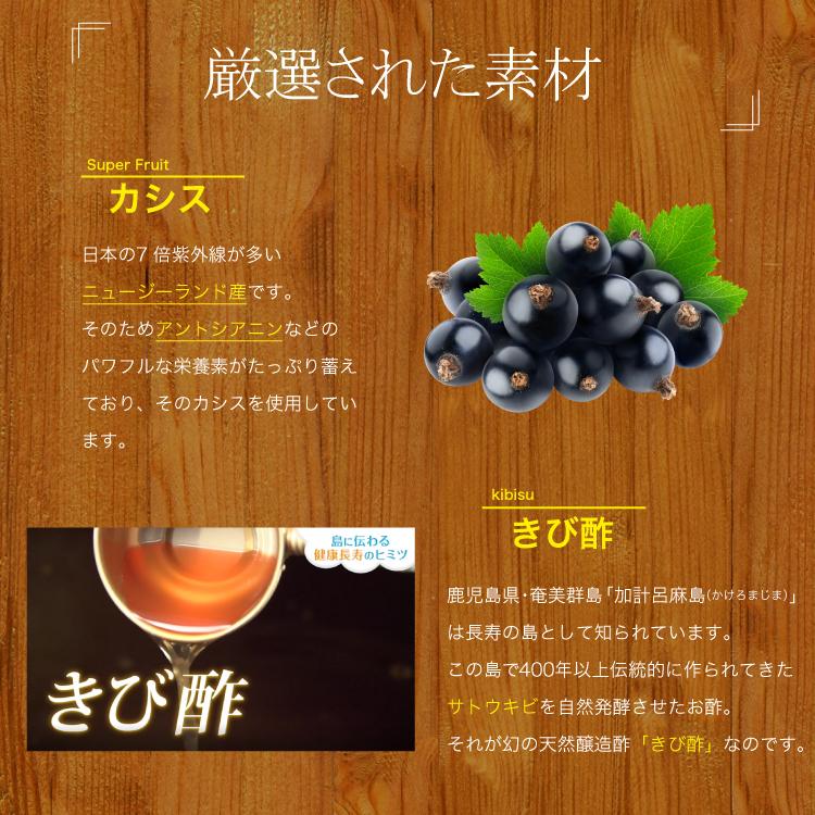 カシスの酢プレミアム 6本セット 200ml 無添加 フルーツビネガー 飲む酢 アントシアニン ヒアルロン酸 ぼやけ 視力 ギフトの画像