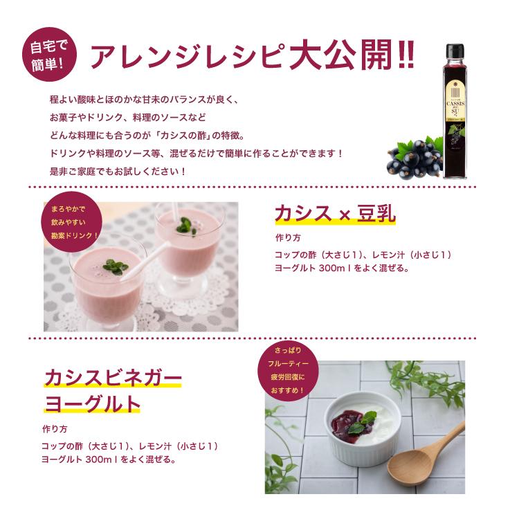 カシスの酢プレミアム 6本セット 200ml 無添加 フルーツビネガー 飲む酢 アントシアニン ヒアルロン酸 ぼやけ 視力 ギフトの画像