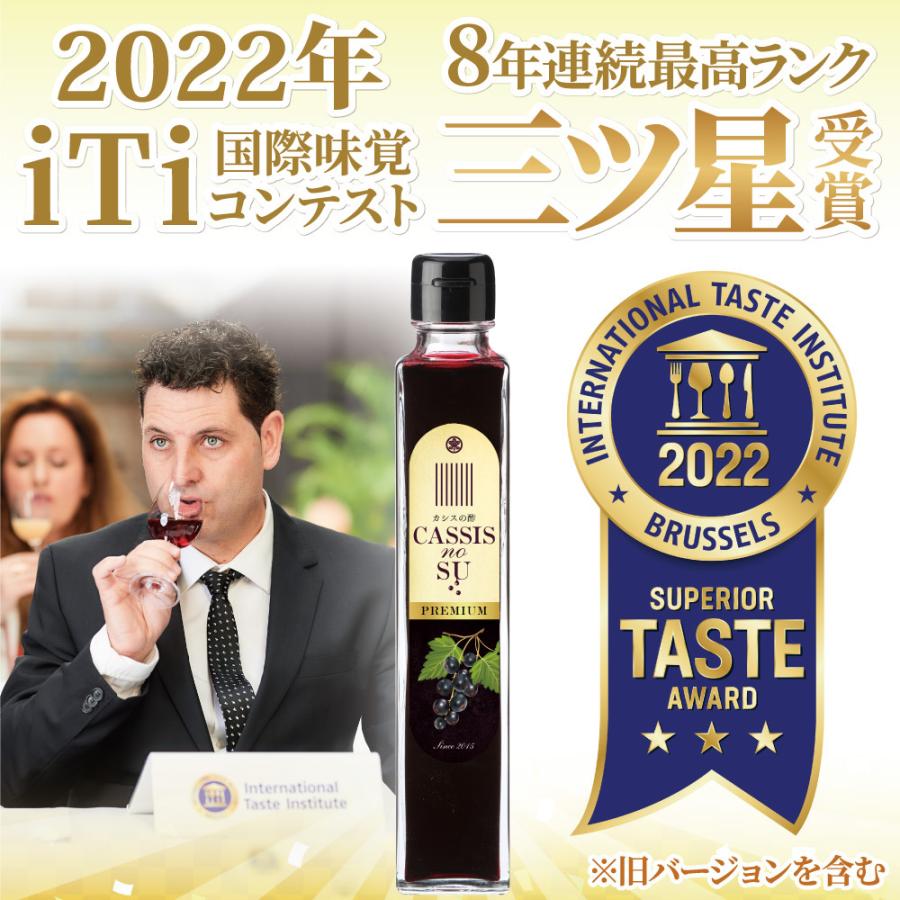 カシスの酢プレミアム 6本セット 200ml 無添加 フルーツビネガー 飲む酢 アントシアニン ヒアルロン酸 ぼやけ 視力 ギフトの画像