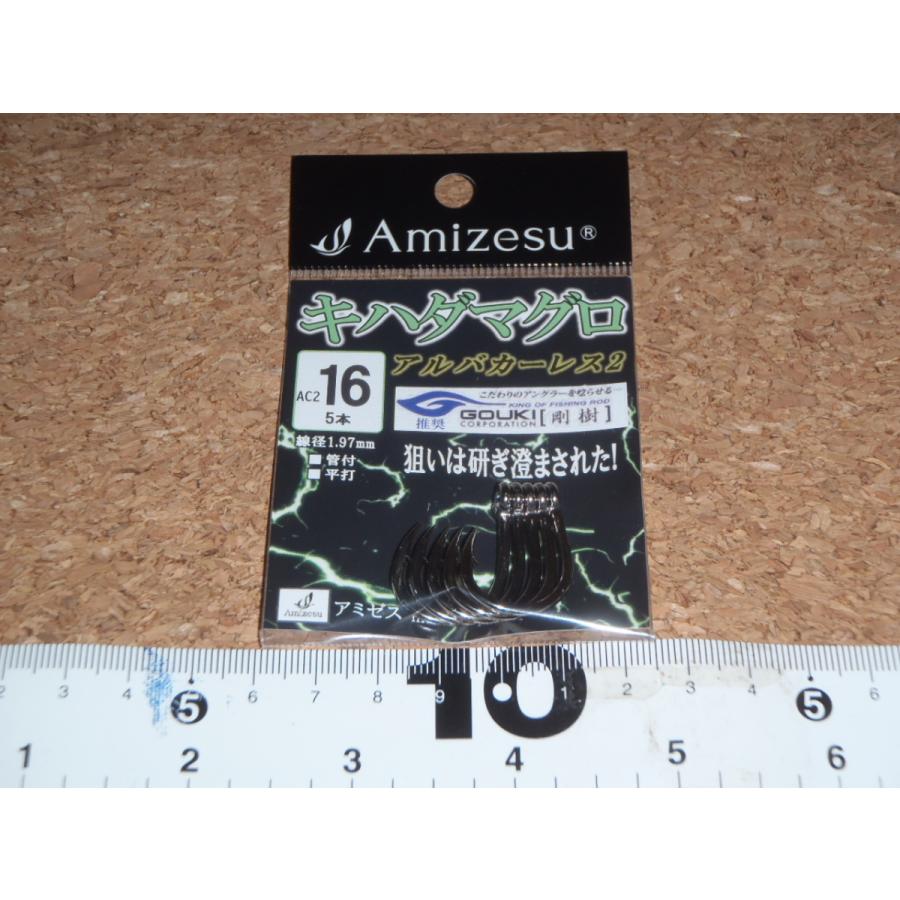 剛樹推奨キハダ針 アルバカーレス2 16号 : 喜客屋FIDJI - 通販