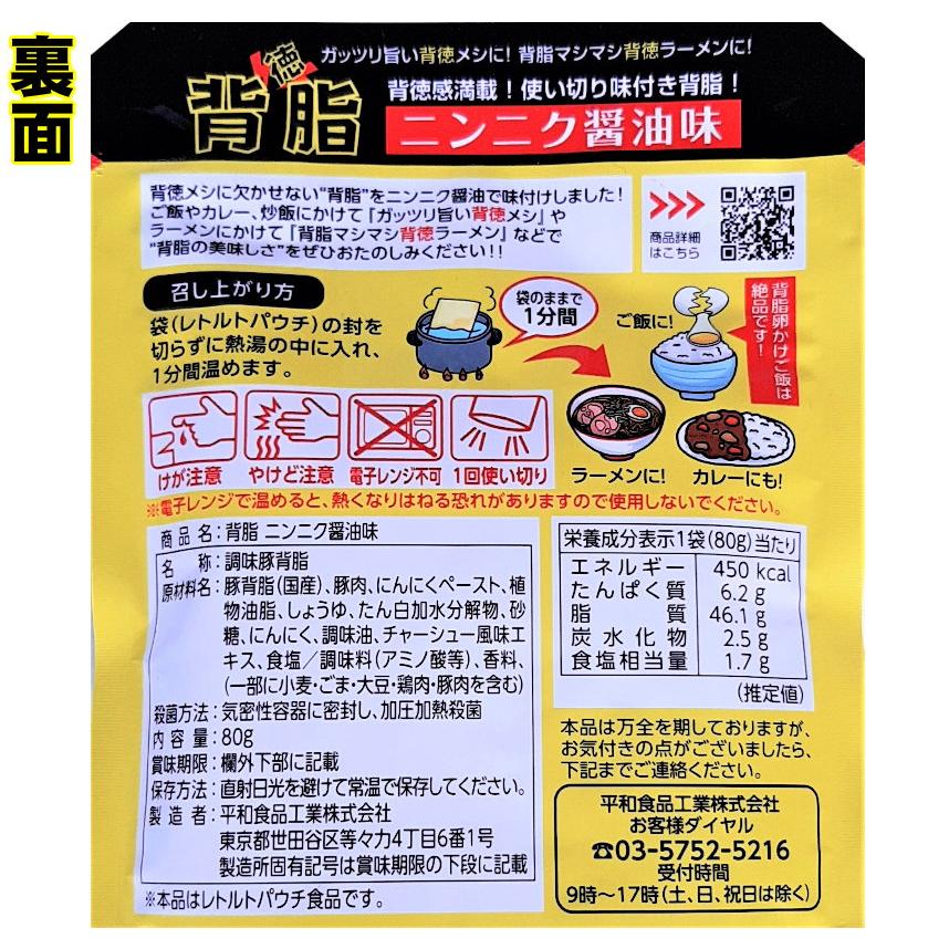 1,000円 ポッキリ 送料無料 豚 背脂 ラーメン 背油 こってり濃厚背脂！≪マシマシ背脂・2袋（1袋 80g）≫ : 老舗の匠 製麺処 ...
