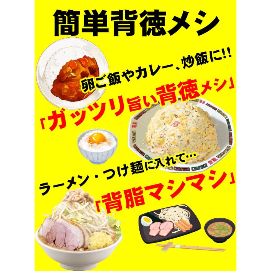 宅配便 送料無料 豚 背脂 ラーメン 背油 こってり濃厚背脂！≪マシマシ背脂・10袋（1袋 80g）≫｜kikyoan｜09