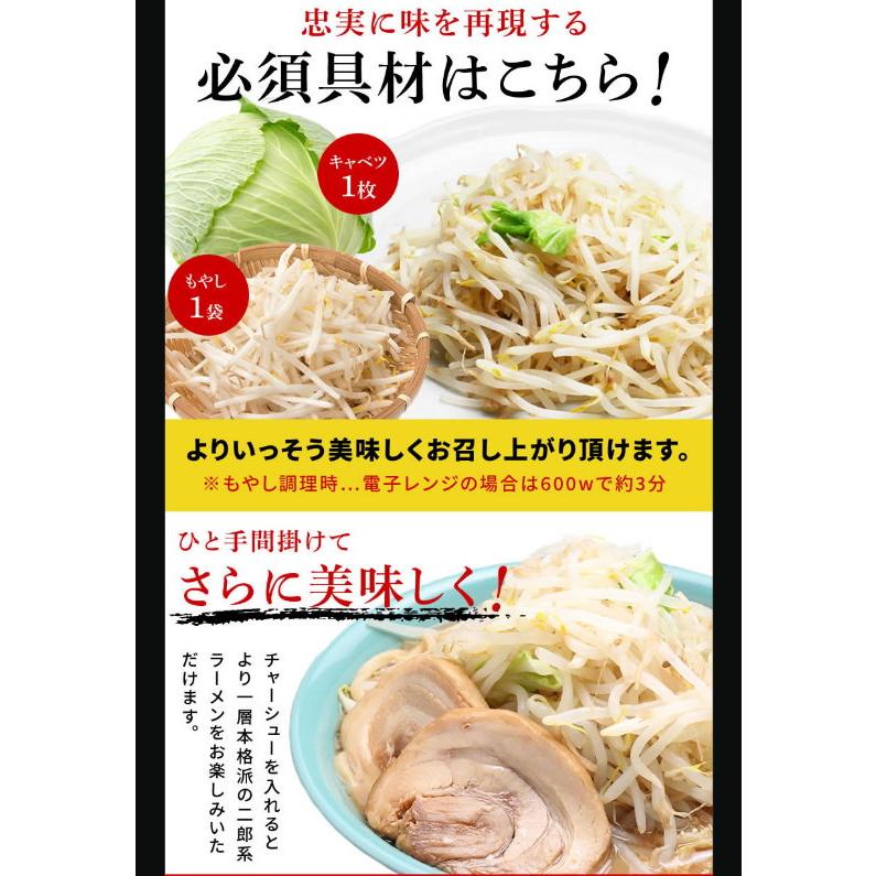 二郎系 ラーメン 送料無料 ≪醤油＆味噌 食べ比べ お試しセット≫ メール便 1000円ポッキリ 二郎系インスパイア 次郎系 ラーメン オーション麺｜kikyoan｜12