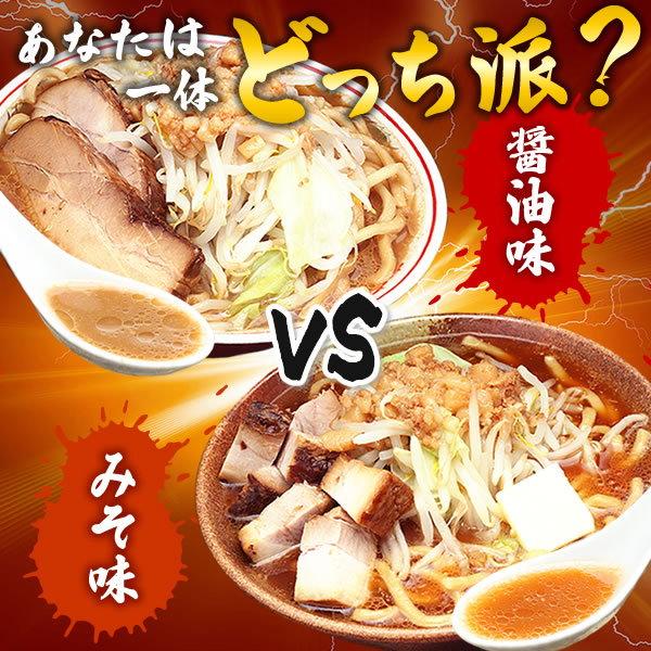 二郎系 ラーメン 送料無料 ≪醤油＆味噌 食べ比べ お試しセット≫ メール便 1000円ポッキリ 二郎系インスパイア 次郎系 ラーメン オーション麺｜kikyoan｜03