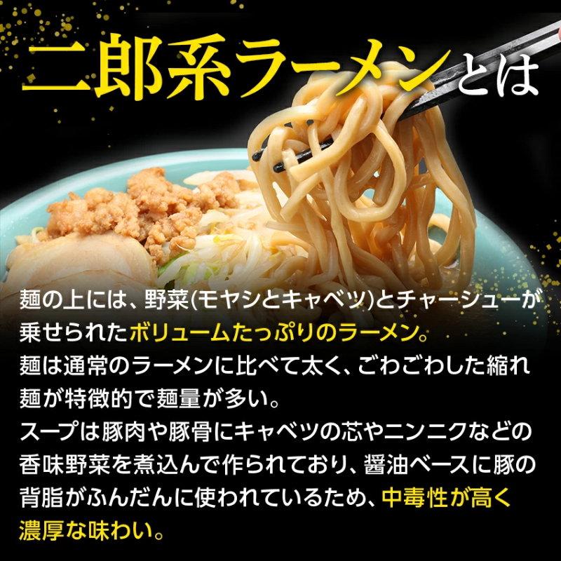 ラーメン 食べ比べ 二郎系ラーメン ポイント消化 お試し 送料無料 ≪醤油＆味噌 食べ比べ お試し4食セット≫ メール便 二郎系インスパイア 次郎系 オーション麺 |  | 10