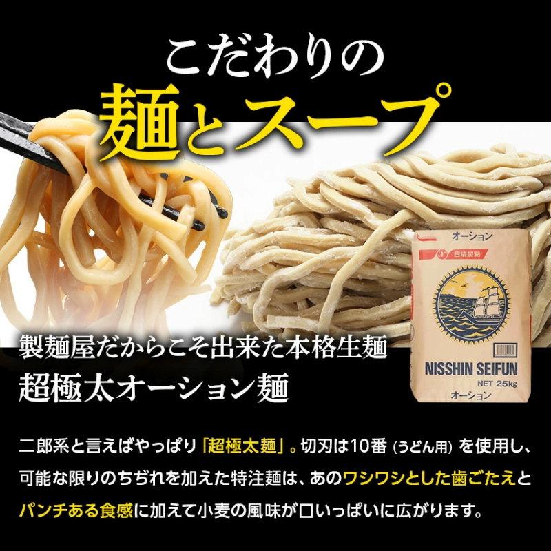 ラーメン 食べ比べ 二郎系ラーメン ポイント消化 お試し 送料無料 ≪醤油＆味噌 食べ比べ お試し4食セット≫ メール便 二郎系インスパイア 次郎系 オーション麺 |  | 12