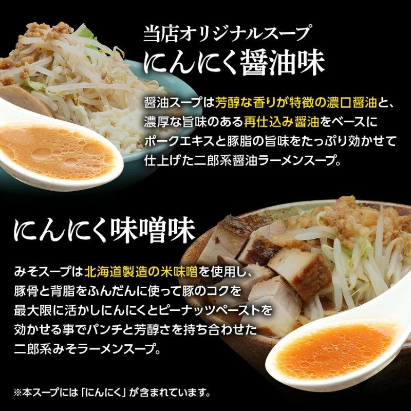 ラーメン 食べ比べ 二郎系ラーメン ポイント消化 お試し 送料無料 ≪醤油＆味噌 食べ比べ お試し4食セット≫ メール便 二郎系インスパイア 次郎系 オーション麺 |  | 13