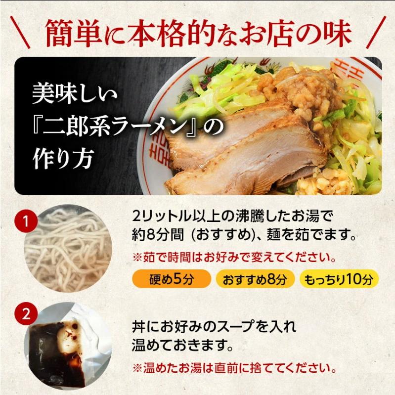ラーメン 食べ比べ 二郎系ラーメン ポイント消化 お試し 送料無料 ≪醤油＆味噌 食べ比べ お試し4食セット≫ メール便 二郎系インスパイア 次郎系 オーション麺 |  | 14