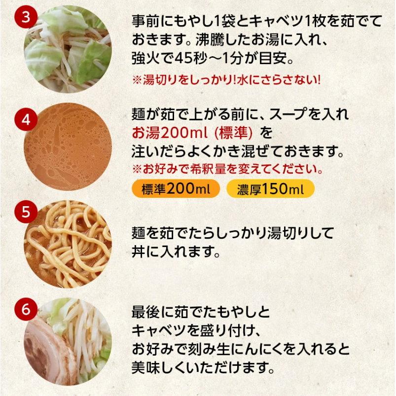 ラーメン 食べ比べ 二郎系ラーメン ポイント消化 お試し 送料無料 ≪醤油＆味噌 食べ比べ お試し4食セット≫ メール便 二郎系インスパイア 次郎系 オーション麺 |  | 15