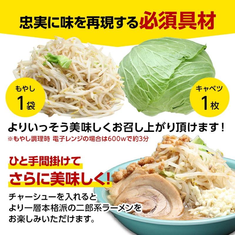 ラーメン 食べ比べ 二郎系ラーメン ポイント消化 お試し 送料無料 ≪醤油＆味噌 食べ比べ お試し4食セット≫ メール便 二郎系インスパイア 次郎系 オーション麺 |  | 16
