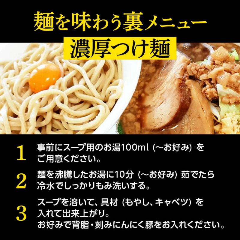ラーメン 食べ比べ 二郎系ラーメン ポイント消化 お試し 送料無料 ≪醤油＆味噌 食べ比べ お試し4食セット≫ メール便 二郎系インスパイア 次郎系 オーション麺 |  | 17