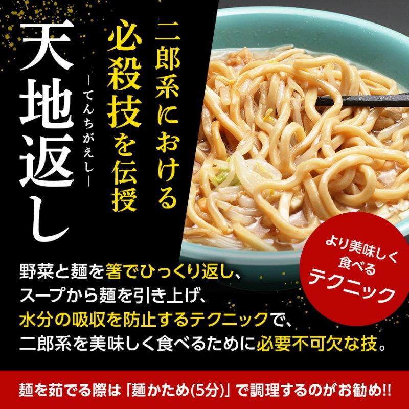 ラーメン 食べ比べ 二郎系ラーメン ポイント消化 お試し 送料無料 ≪醤油＆味噌 食べ比べ お試し4食セット≫ メール便 二郎系インスパイア 次郎系 オーション麺 |  | 19