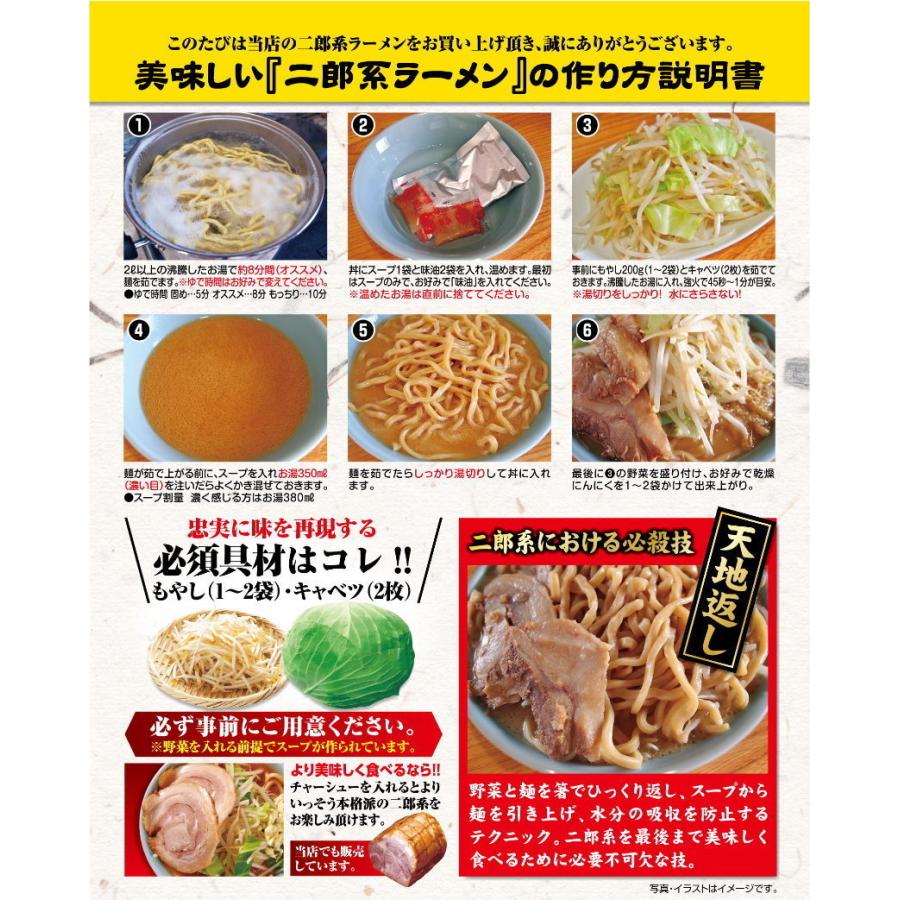 宅配便 10食 お得用 濃厚にんにく醤油味 二郎系 ラーメン１０食セット 二郎系インスパイア Jiro10 老舗の匠 製麺処 桔梗庵 通販 Yahoo ショッピング