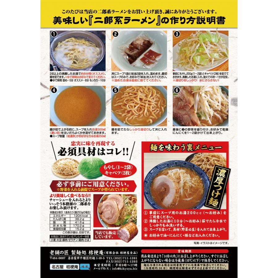 宅配便 送料別 濃厚がっつり醤油味 二郎系 ラーメンスープ１袋 二郎系インスパイア Jiro1s 老舗の匠 製麺処 桔梗庵 通販 Yahoo ショッピング