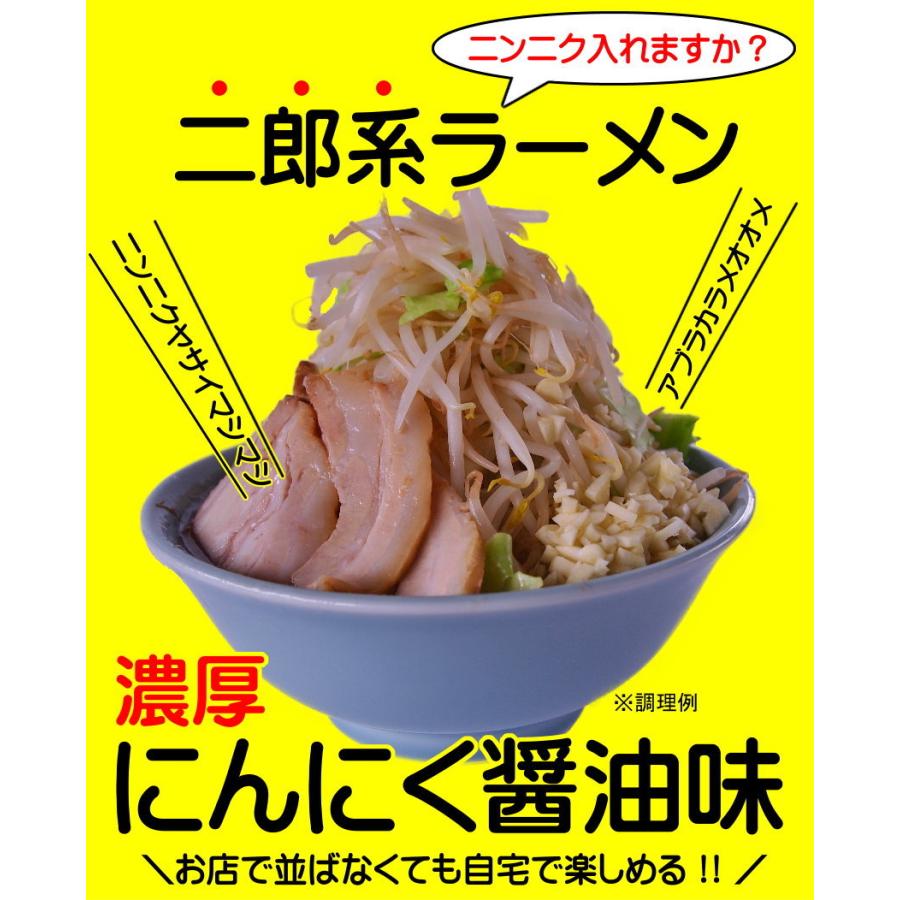 メール便(2食)】まずはお試し!濃厚がっつり醤油味!≪二郎系 ラーメン2食セット≫二郎系インスパイア :jiro2:老舗の匠 製麺処 桔梗庵 - 通販 - Yahoo!ショッピング メール便(2食)】まずはお試し!濃厚がっつり醤油味!≪二郎系 ラーメン2食セット≫二郎系インスパイア :jiro2:老舗の匠 製麺処 桔梗庵 - 通販 - Yahoo!ショッピング