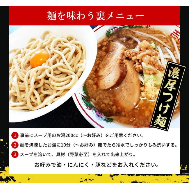 二郎系ラーメン 送料無料 ラーメン 本格セット 送料無料 二郎系ラーメン 濃厚がっつり醤油味！≪二郎系 ラーメン２食セット≫二郎系インスパイア |  | 10