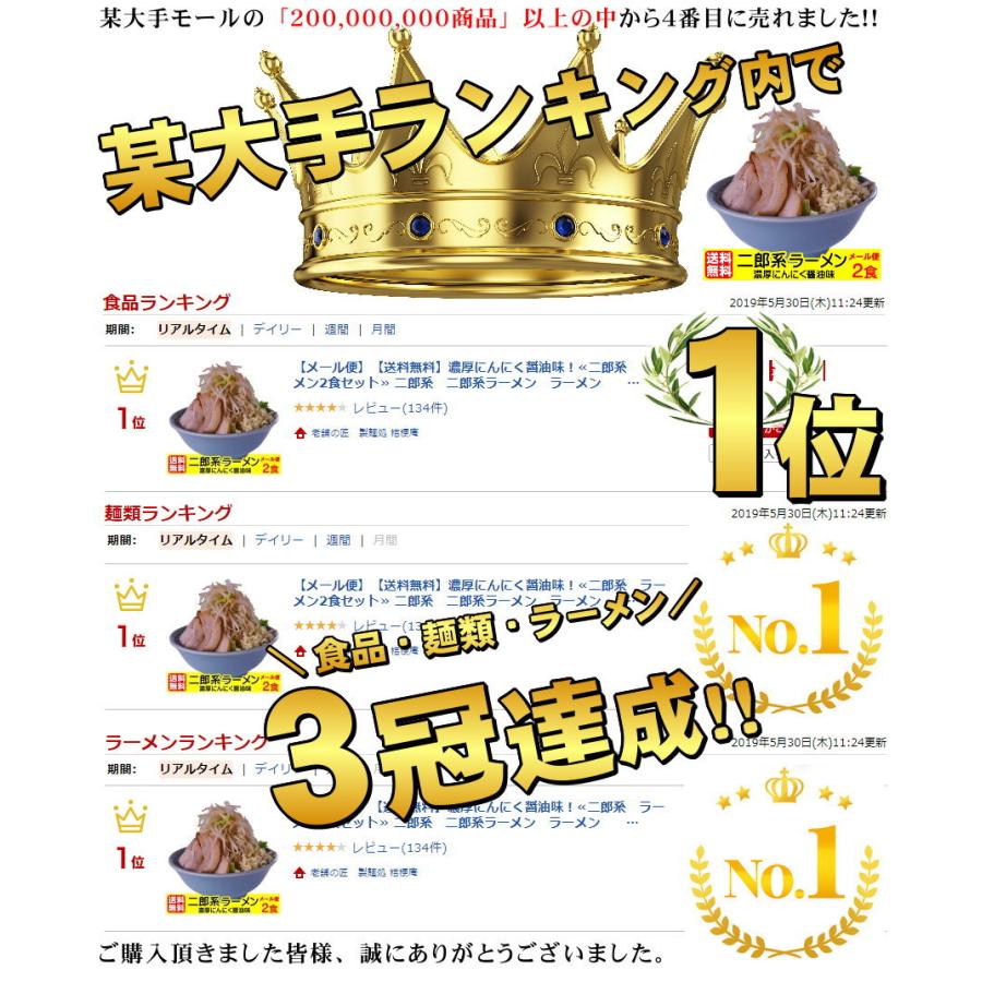 メール便(2食)】まずはお試し!濃厚がっつり醤油味!≪二郎系 ラーメン2食セット≫二郎系インスパイア :jiro2:老舗の匠 製麺処 桔梗庵 - 通販 - Yahoo!ショッピング メール便(2食)】まずはお試し!濃厚がっつり醤油味!≪二郎系 ラーメン2食セット≫二郎系インスパイア :jiro2:老舗の匠 製麺処 桔梗庵 - 通販 - Yahoo!ショッピング