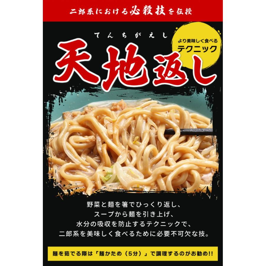 二郎系ラーメン 送料無料 ラーメン 本格セット 送料無料 二郎系ラーメン 濃厚がっつり醤油味！≪二郎系 ラーメン２食セット≫二郎系インスパイア |  | 12
