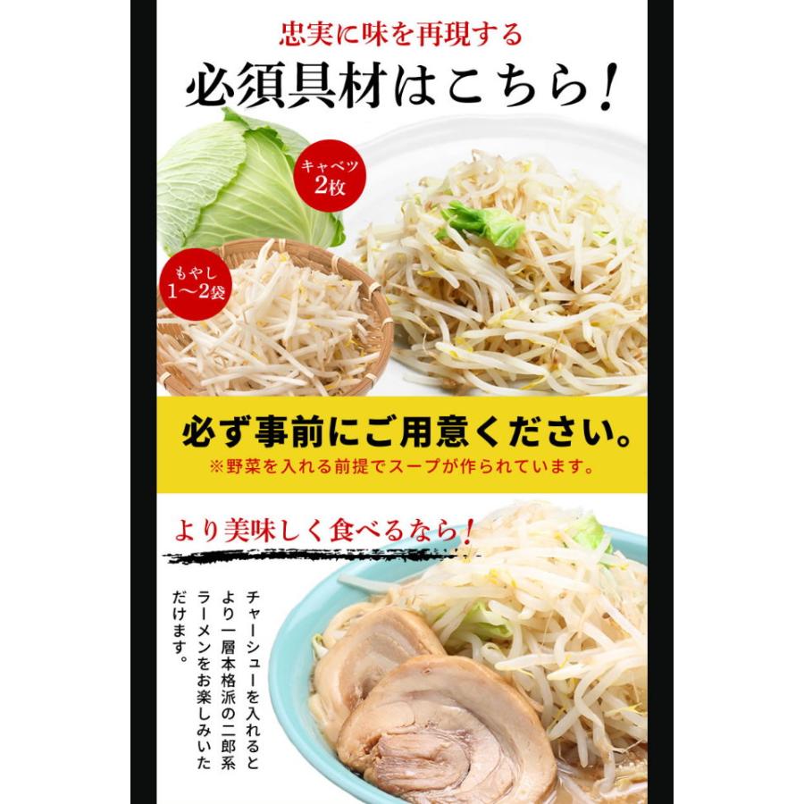 二郎系ラーメン 送料無料 ラーメン 本格セット 送料無料 二郎系ラーメン 濃厚がっつり醤油味！≪二郎系 ラーメン２食セット≫二郎系インスパイア |  | 13