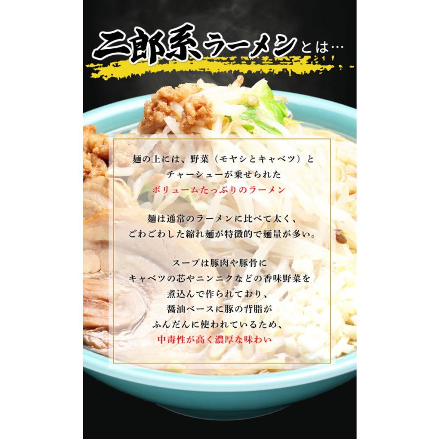 二郎系ラーメン 送料無料 ラーメン 本格セット 送料無料 二郎系ラーメン 濃厚がっつり醤油味！≪二郎系 ラーメン２食セット≫二郎系インスパイア |  | 02