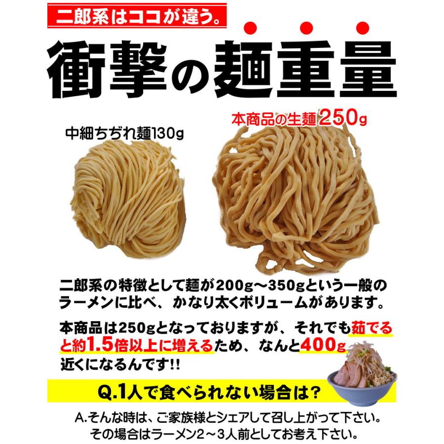 メール便(2食)】まずはお試し!濃厚がっつり醤油味!≪二郎系 ラーメン2食セット≫二郎系インスパイア :jiro2:老舗の匠 製麺処 桔梗庵 - 通販 - Yahoo!ショッピング メール便(2食)】まずはお試し!濃厚がっつり醤油味!≪二郎系 ラーメン2食セット≫二郎系インスパイア :jiro2:老舗の匠 製麺処 桔梗庵 - 通販 - Yahoo!ショッピング