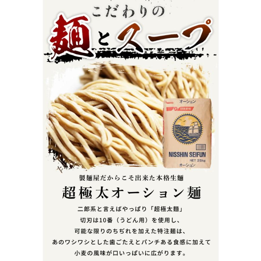 二郎系ラーメン 送料無料 ラーメン 本格セット 送料無料 二郎系ラーメン 濃厚がっつり醤油味！≪二郎系 ラーメン２食セット≫二郎系インスパイア |  | 05