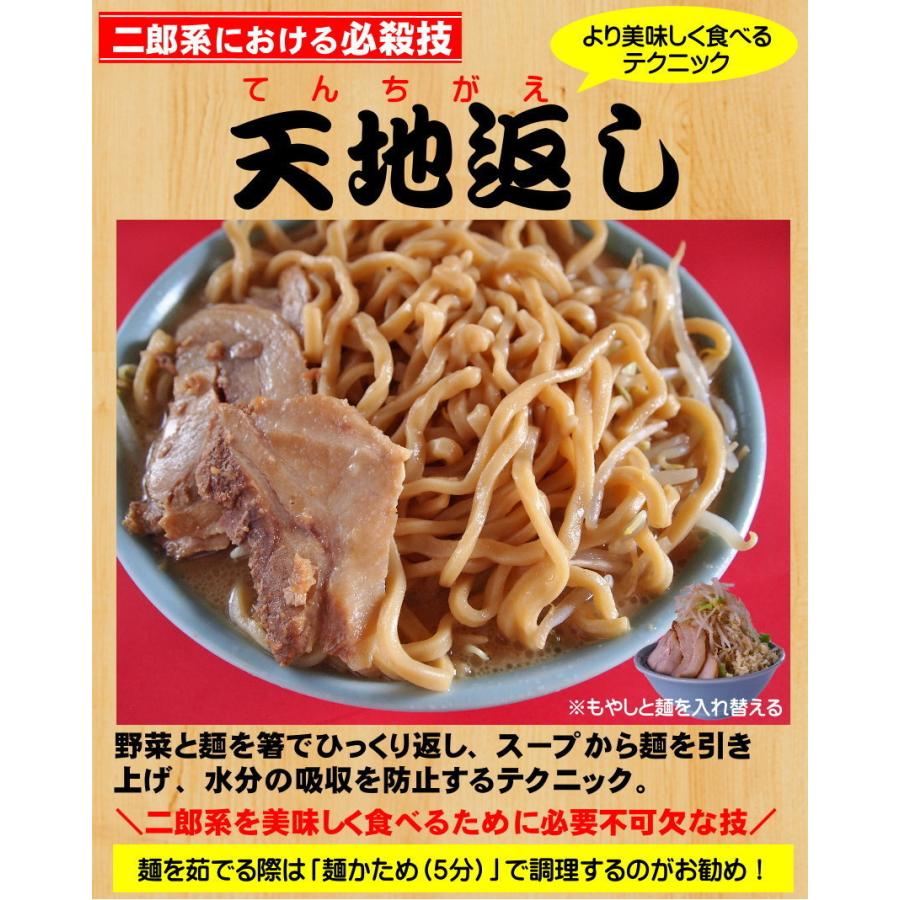 宅配便 5食 お得用 濃厚がっつり醤油味 二郎系 ラーメン５食セット 二郎系インスパイア Jiro5 老舗の匠 製麺処 桔梗庵 通販 Yahoo ショッピング