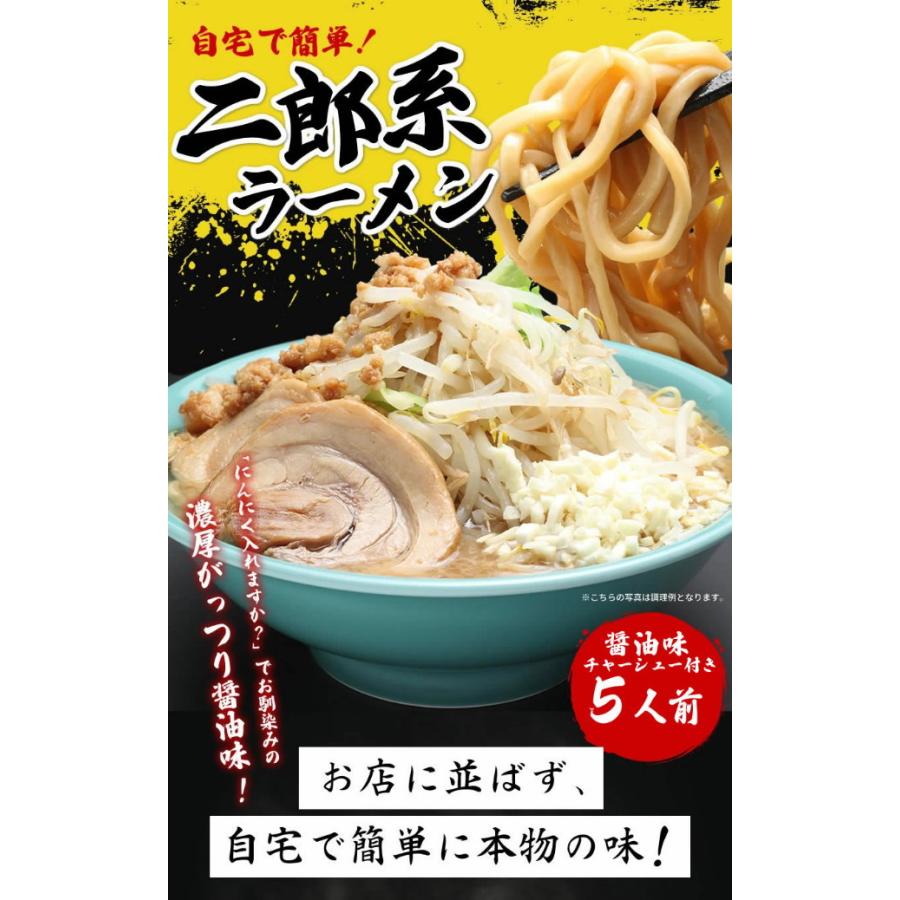 醤油ラーメン チャーシュー付き 厚切りチャーシュー・背脂付！麺300gのG系！美味しさにこだわっ