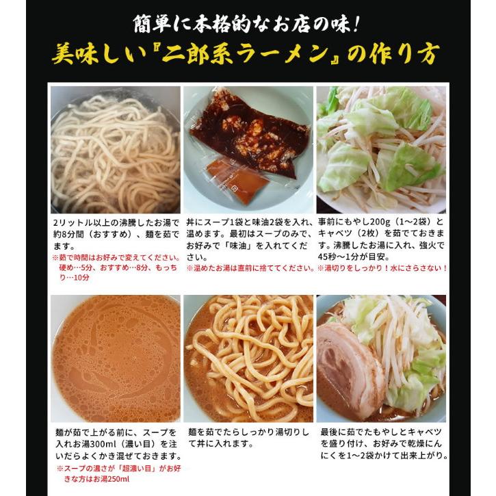 ラーメン チャーシュー 付きセット 送料無料 二郎系ラーメン 濃厚