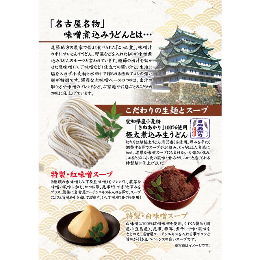 うどん ギフト 贈り物 本格セット 送料無料 味噌煮込みうどん セット