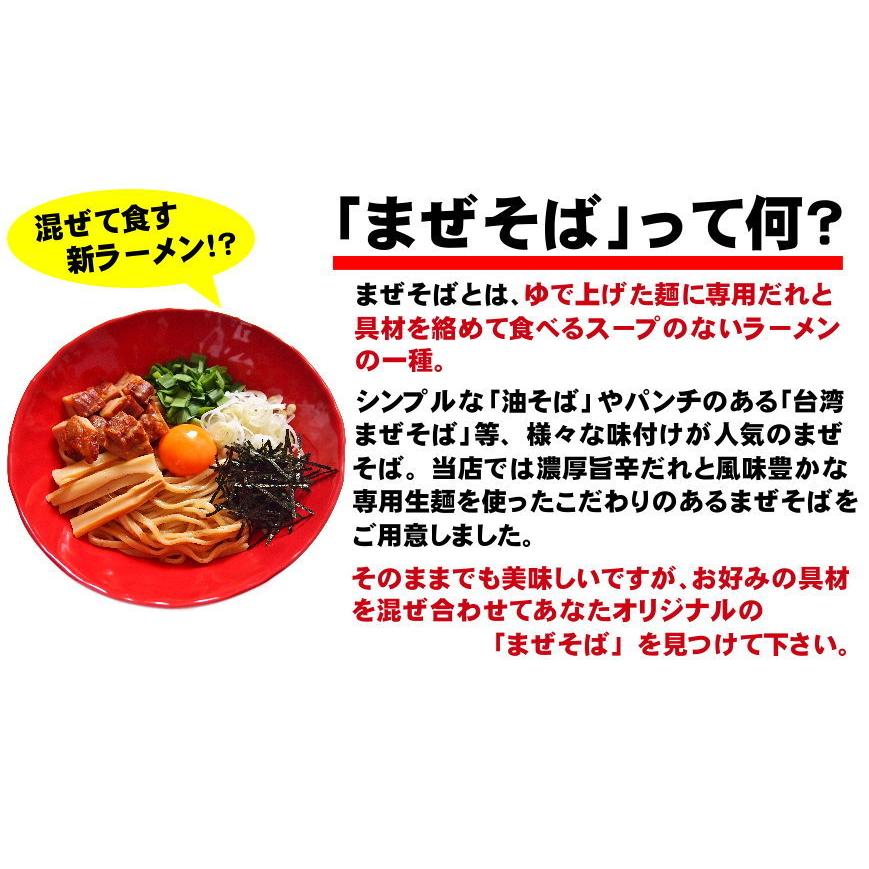 格安即決 宅配便 10食 お得用 まぜそば セット醤油ベースのたれに鶏と牛の旨味満載 濃厚旨辛まぜそばお試し１０食セット 激辛 ラーメン 油そば Materialworldblog Com