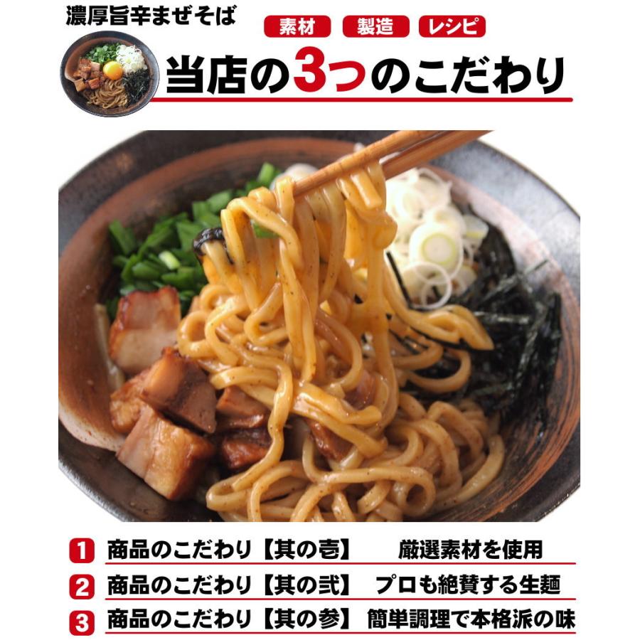 メール便(3食)】お試し まぜそば セット醤油ベースのたれに鶏 メール便(3食)】お試し まぜそば セット醤油ベースのたれに鶏