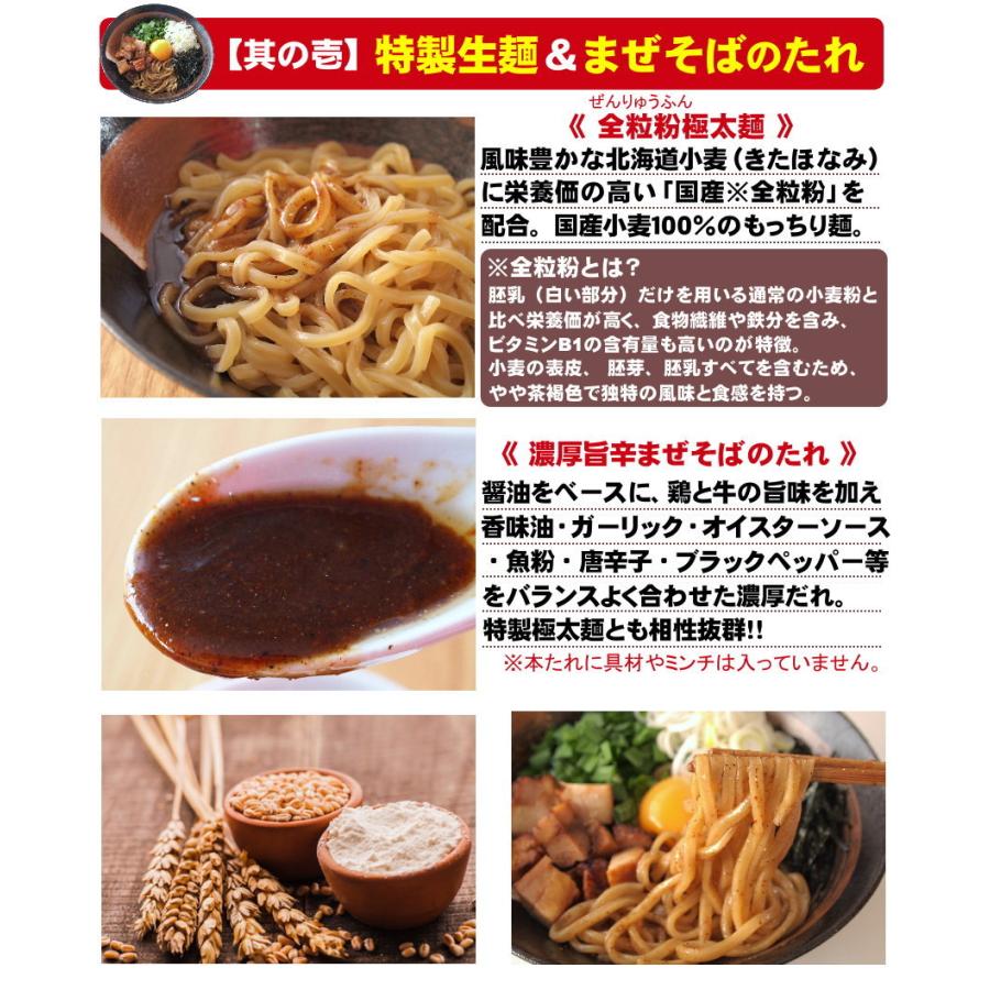 メール便(3食)】お試し まぜそば セット醤油ベースのたれに鶏 メール便(3食)】お試し まぜそば セット醤油ベースのたれに鶏