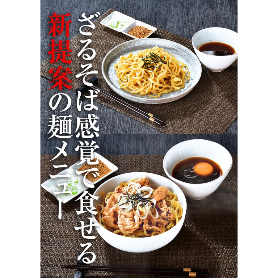 送料無料 ラーメン メール便 お試し ざるそば＼がっつり濃厚肉つゆ