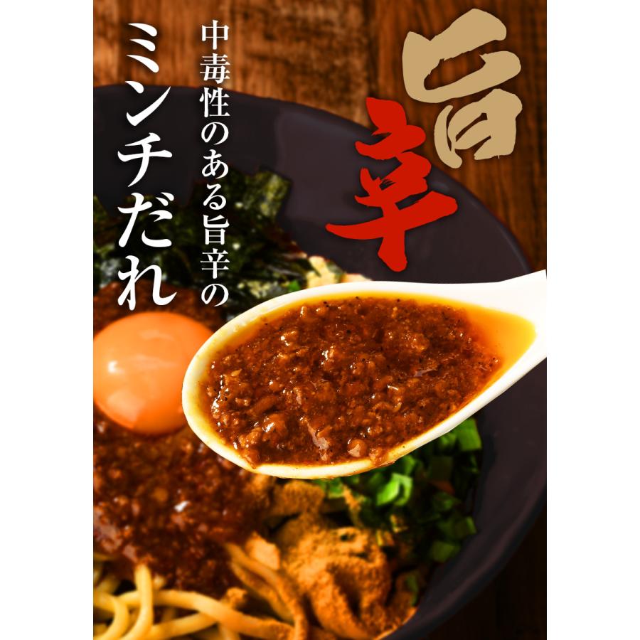 【メール便（2食）】名古屋めし お試し お取り寄せ ガツンとした刺激とコク深い旨味がクセになる！≪台湾まぜそばお試し２食セット≫激辛 ラーメン 油そば |  | 03