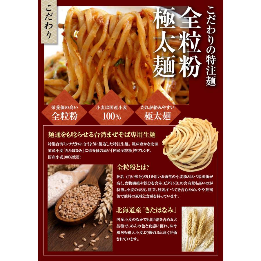 【メール便（2食）】名古屋めし お試し お取り寄せ ガツンとした刺激とコク深い旨味がクセになる！≪台湾まぜそばお試し２食セット≫激辛 ラーメン 油そば |  | 04