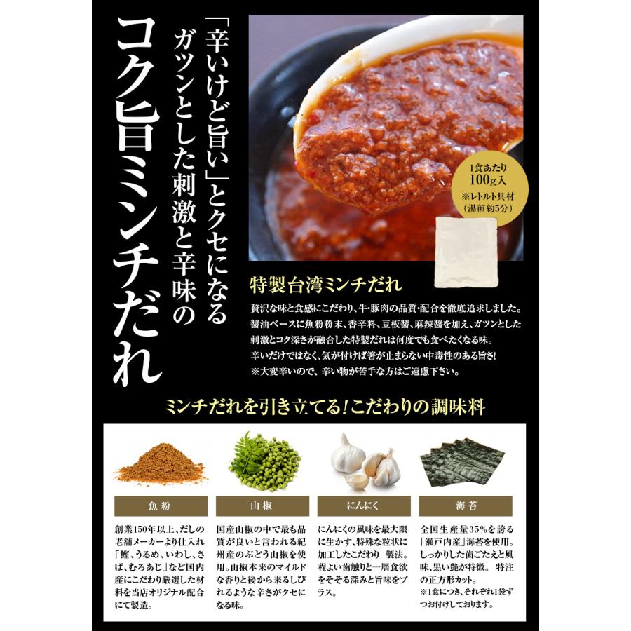 【メール便（2食）】名古屋めし お試し お取り寄せ ガツンとした刺激とコク深い旨味がクセになる！≪台湾まぜそばお試し２食セット≫激辛 ラーメン 油そば |  | 05