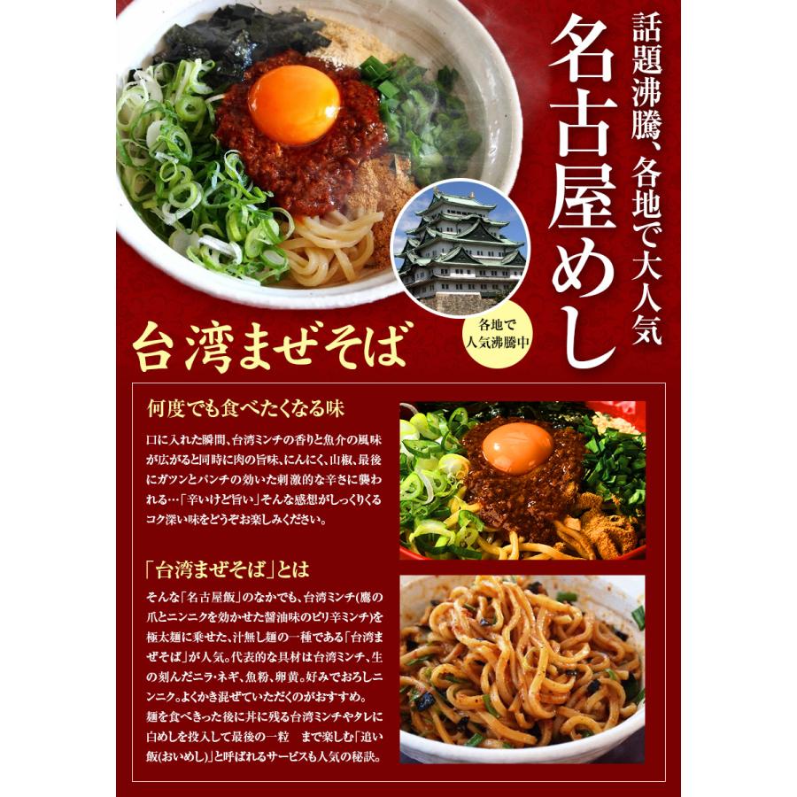 【メール便（2食）】名古屋めし お試し お取り寄せ ガツンとした刺激とコク深い旨味がクセになる！≪台湾まぜそばお試し２食セット≫激辛 ラーメン 油そば |  | 06