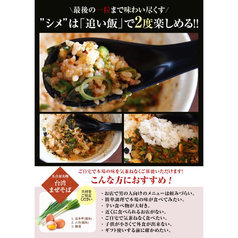 【メール便（2食）】名古屋めし お試し お取り寄せ ガツンとした刺激とコク深い旨味がクセになる！≪台湾まぜそばお試し２食セット≫激辛 ラーメン 油そば |  | 07