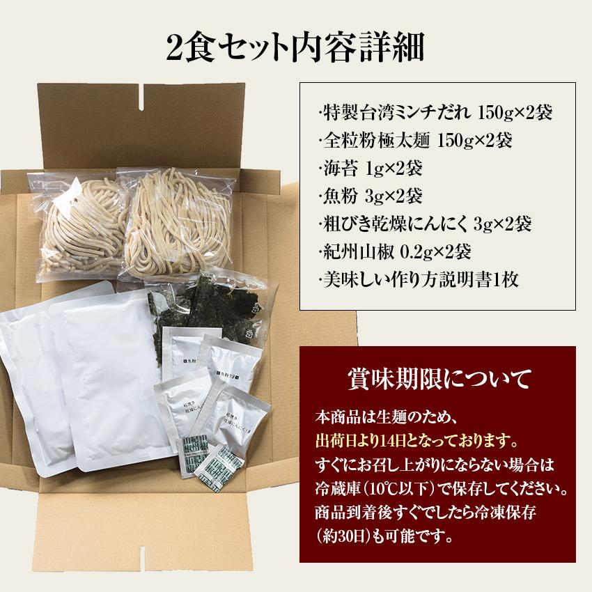 【メール便（2食）】名古屋めし お試し お取り寄せ ガツンとした刺激とコク深い旨味がクセになる！≪台湾まぜそばお試し２食セット≫激辛 ラーメン 油そば |  | 08