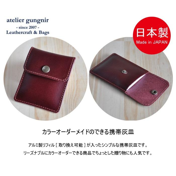 携帯灰皿 オリジナル オーダーメイド 革 イタリアンレザー