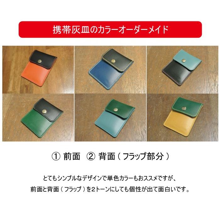 携帯灰皿 オリジナル オーダーメイド 革 イタリアンレザー レザー 名