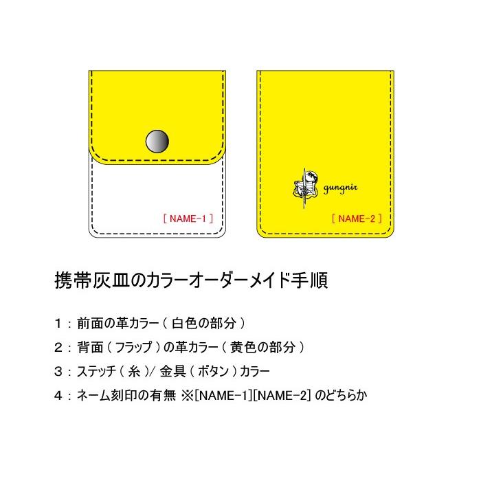 携帯灰皿 オリジナル オーダーメイド 革 イタリアンレザー レザー 名