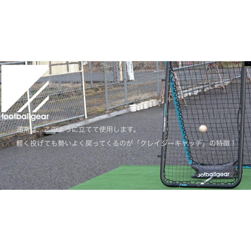 (フットボールギア)　野球　壁当て　自主トレ　練習用品　トレーニング用品　クレイジーキャッチオリジナルクラシック10525　(送料無料)　｜kikyoya-honten｜04