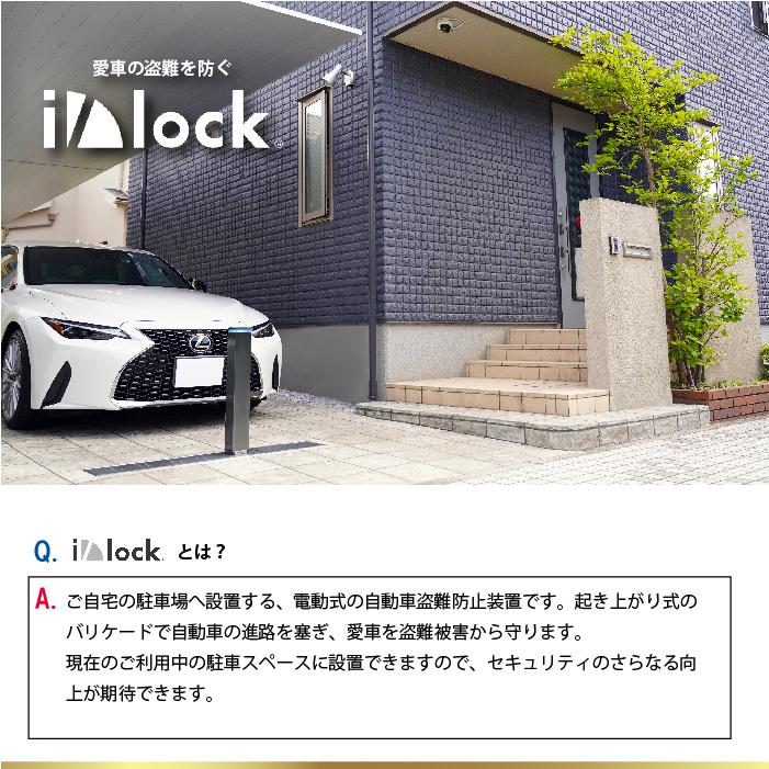 自動車盗難防止装置(中古)値下げしました。 無料☆特典対象】 車止め 盗難防止 車 盗難防止装置 防犯 英田