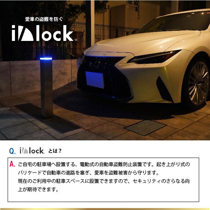 送料無料】盗難防止 車 盗難防止装置 アイシャロック AEILS