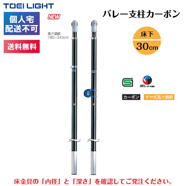 TOEI LIGHT (個人宅配送不可)(送料無料) トーエイライト バレー TOEI LIGHT (個人宅配送不可)(送料無料) トーエイライト バレー