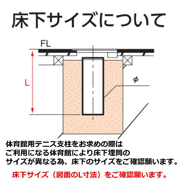 (個人宅配送不可)(送料無料)　トーエイライト　アルミテニス支柱(体育館用)　B-2996A　TOEILIGHT_2